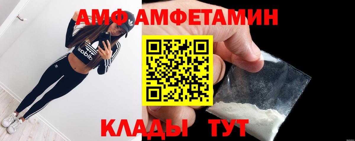 АМФ 98% Соликамск