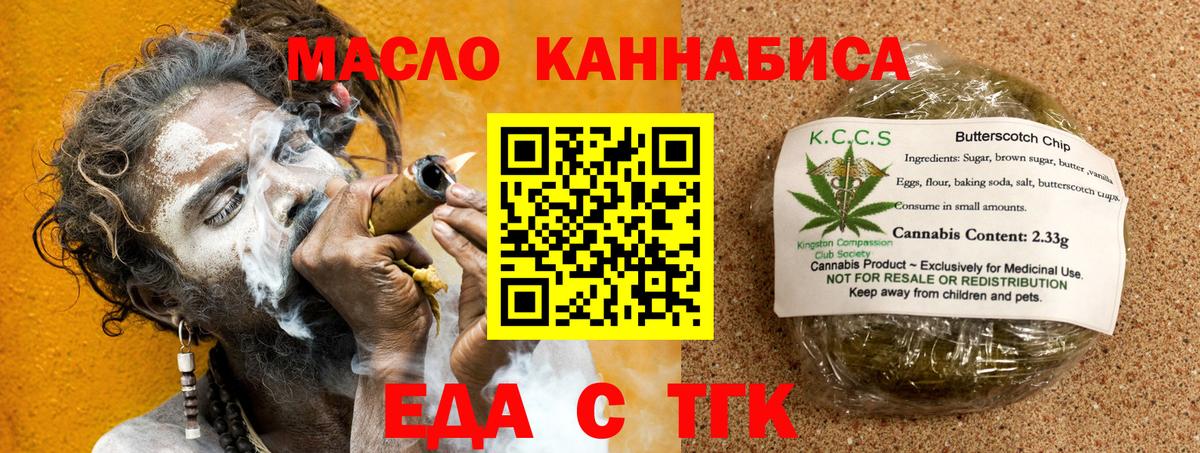 Соликамск  Еда ТГК марихуана  Вход с VPN 