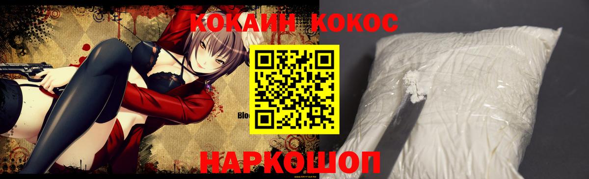 COCAIN Columbia  COCAIN FishScale  Соликамск  Вход с VPN 