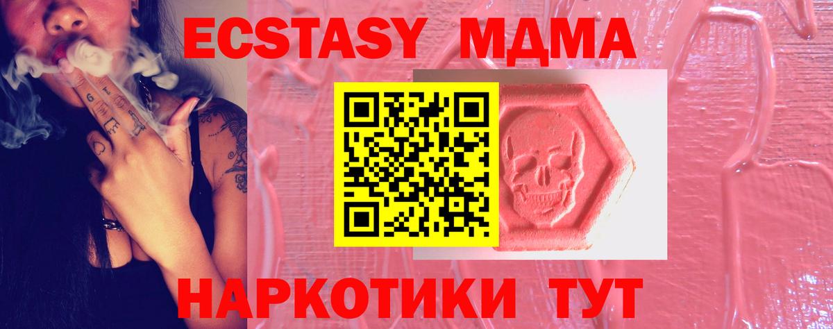 ЭКСТАЗИ MDMA Соликамск
