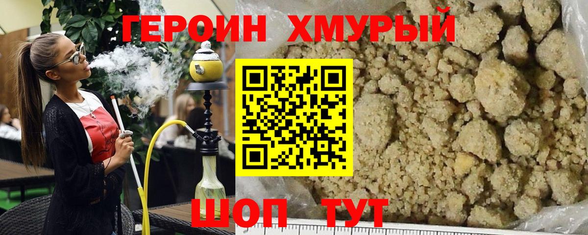 ГЕРОИН афганец  Вход с VPN  Соликамск 