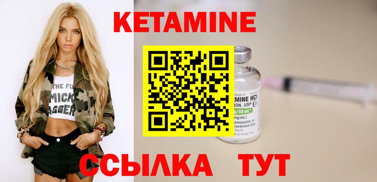 сайты даркнета формула  Вход с VPN  КЕТАМИН ketamine  Соликамск  КЕТАМИН VHQ 