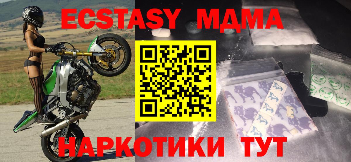 МДМА  МДМА молли  Вход с VPN  Соликамск  MDMA молли 