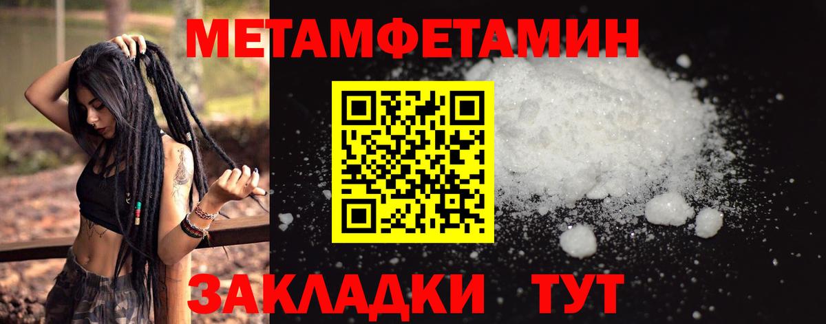 Метамфетамин Декстрометамфетамин 99.9%  Вход с VPN  Соликамск 