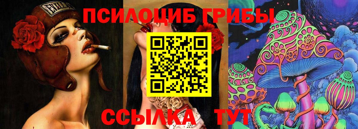 Соликамск  Галлюциногенные грибы ЛСД  Вход с VPN  Галлюциногенные грибы ЛСД 